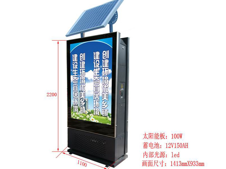 太陽能戶外廣告垃圾箱(圖1)